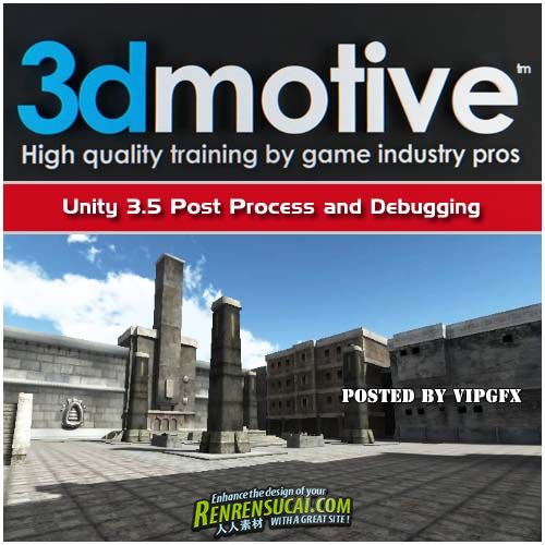 《Unity3.5后期调试教程》3DMotive Unity 3.5 Post Process and Debugging