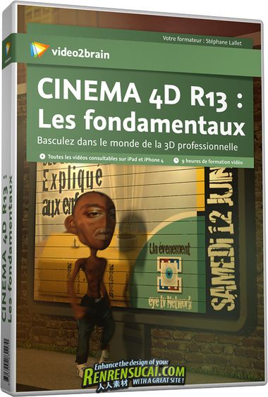 《C4D R13入門基礎教程》video2brain Cinema 4D R13 Les fondamentaux French